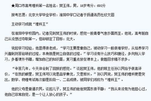 厲害了！河南小伙樊玉偉獲鐘家慶數(shù)學(xué)獎(jiǎng)