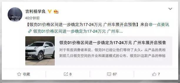 終于！終于！終于！領(lǐng)克01的售價(jià)終于確定了！