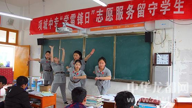 項城市中等專業(yè)學?！皩W雷鋒”志愿者 “送文藝”進校園