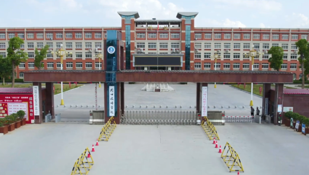 正式批復！我市設(shè)立一所新公辦高校