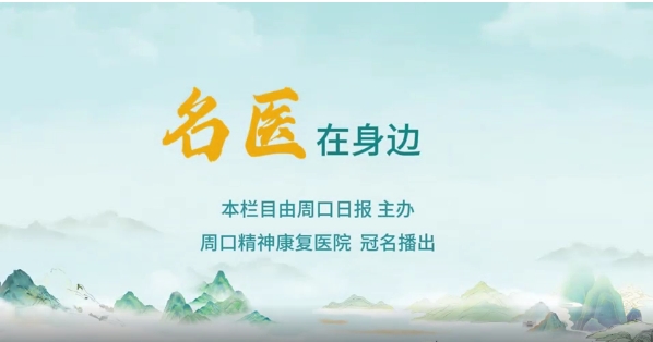 2025第六期《名醫(yī)在身邊》如何守護(hù)我們的雙手？