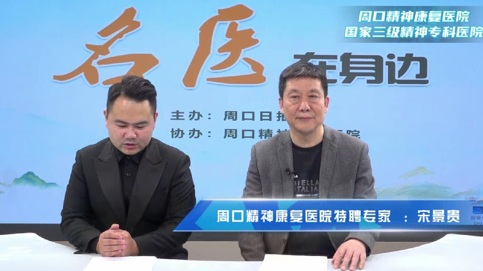 2025第十期《名醫(yī)在身邊》如何正確認(rèn)識(shí)卒中后抑郁？