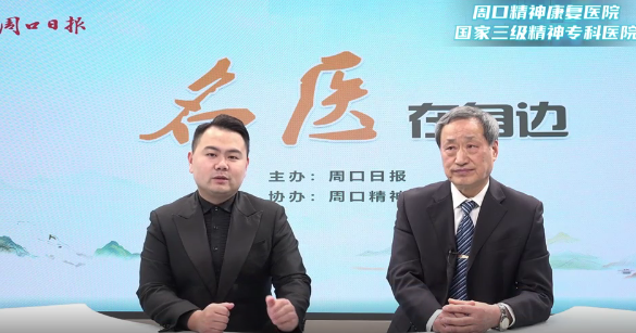 2025第十四期《名醫(yī)在身邊》如何破解睡眠密碼？